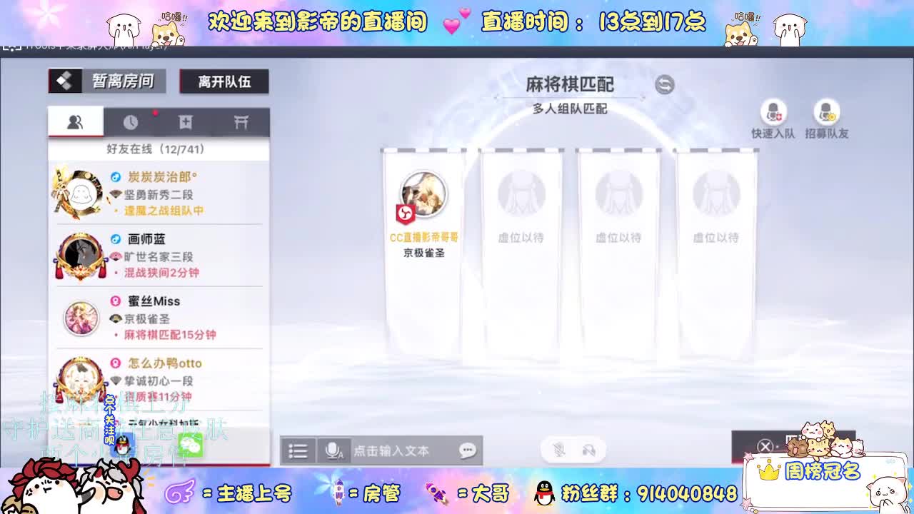 麻将棋无敌巫看了就会 第4段