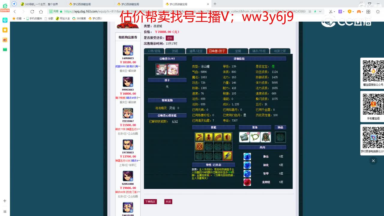 【主播点评】凌波城