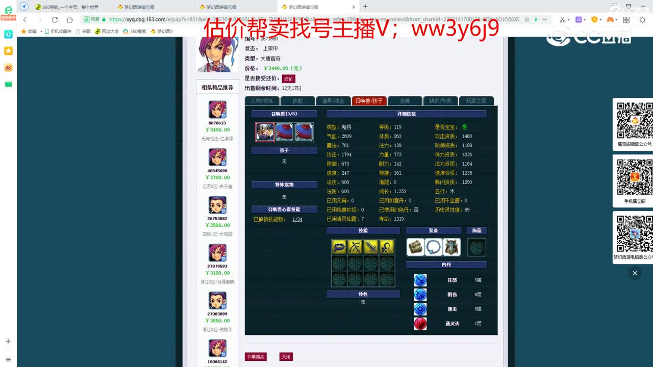 【主播点评】大唐官府