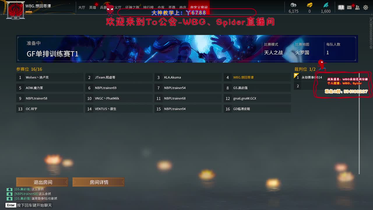 来吧 第5段