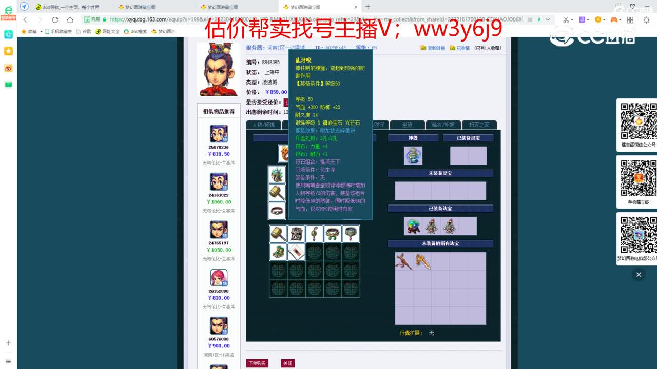 【主播点评】凌波城