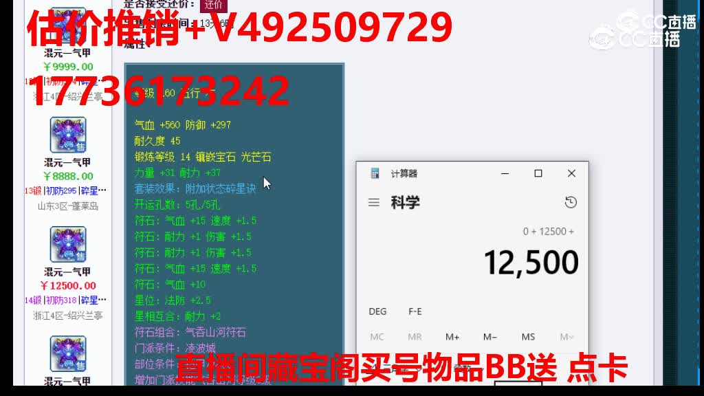【主播点评】混元一气甲