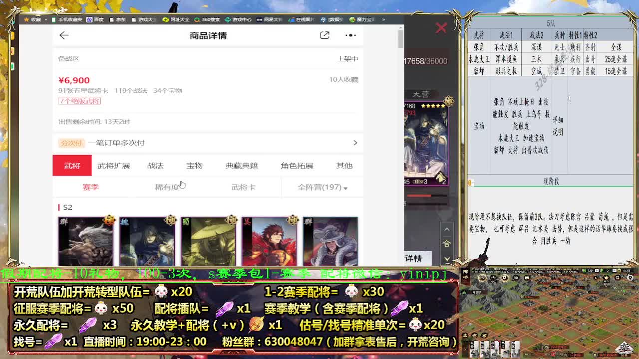 细节配将师在线配将，0元大神，开荒稳稳稳 第1段