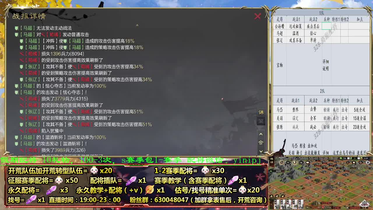 细节配将师在线配将，0元大神，开荒稳稳稳 第2段
