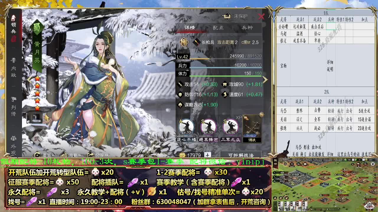 细节配将师在线配将，0元大神，开荒稳稳稳 第3段