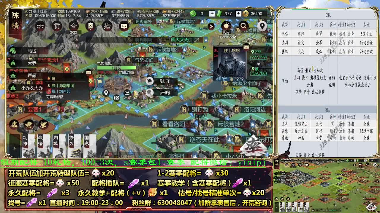 细节配将师在线配将，0元大神，开荒稳稳稳 第4段