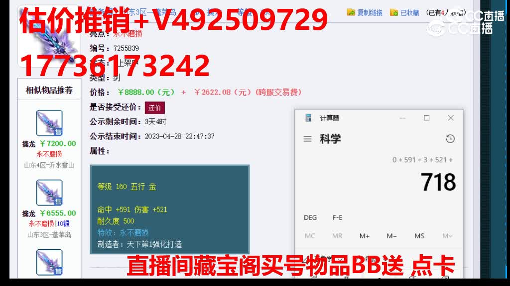 【主播点评】擒龙