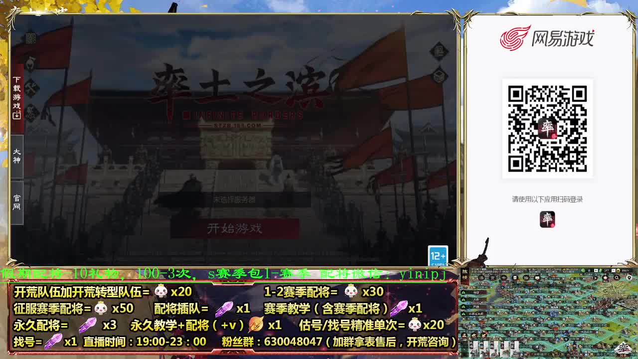 细节配将师在线配将，0元大神，开荒稳稳稳 第6段