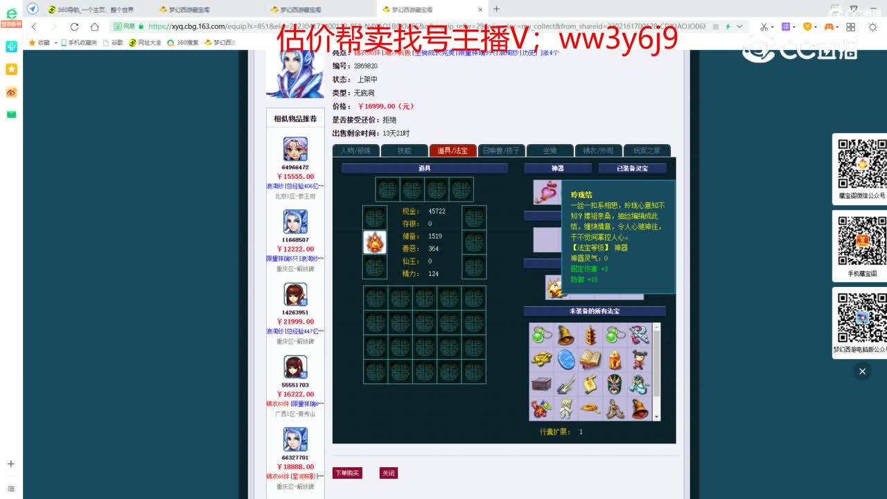 【主播点评】无底洞