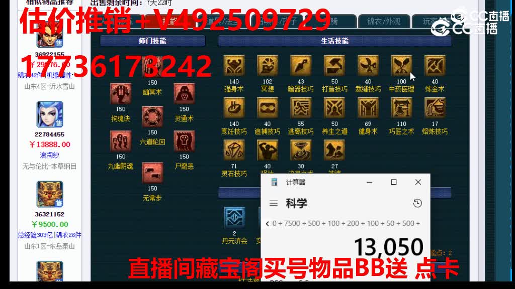 【主播点评】18016274