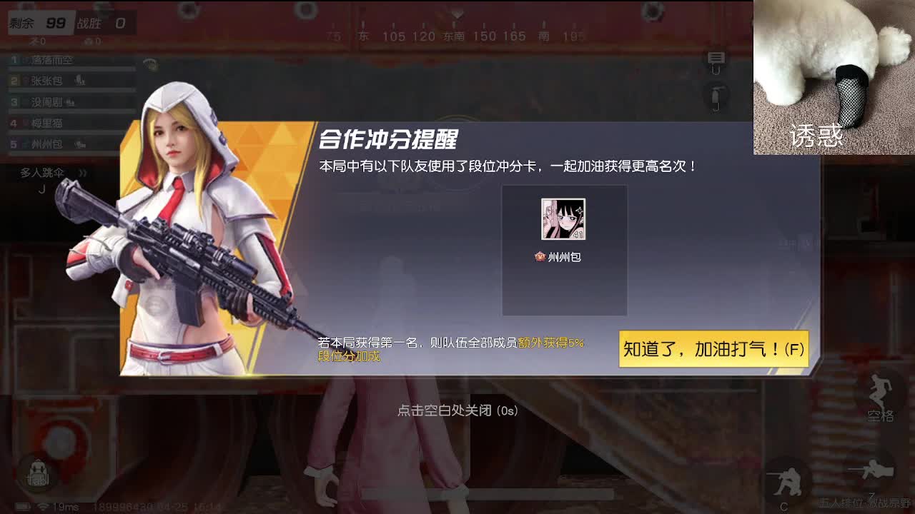 又是努力的一天 第7段
