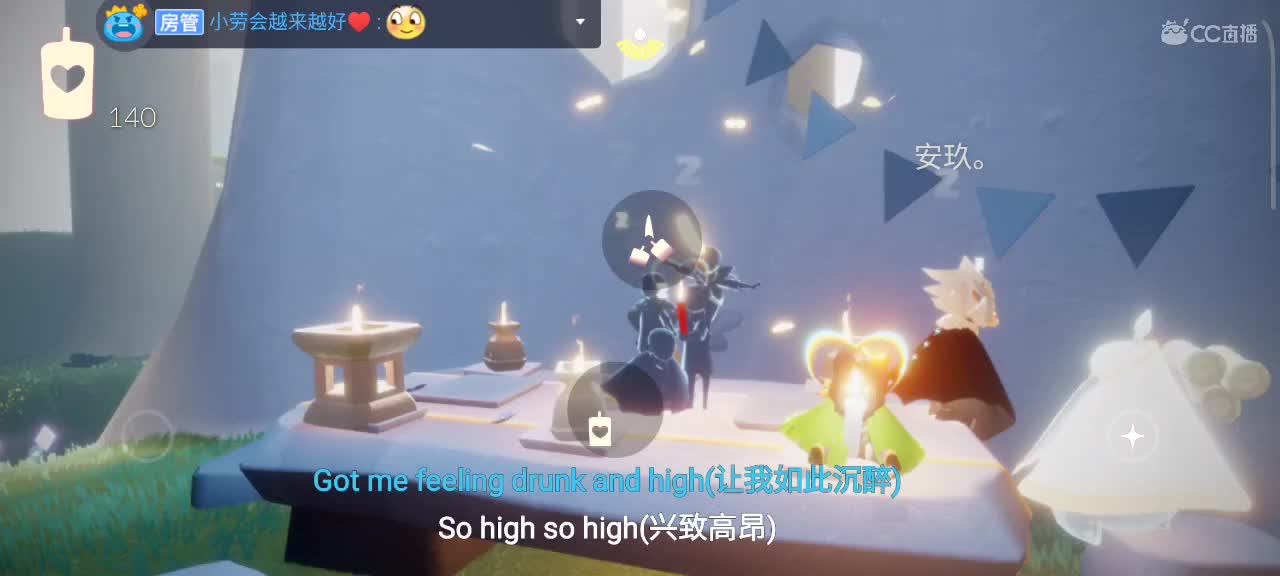 午后悠闲光遇时间 第3段