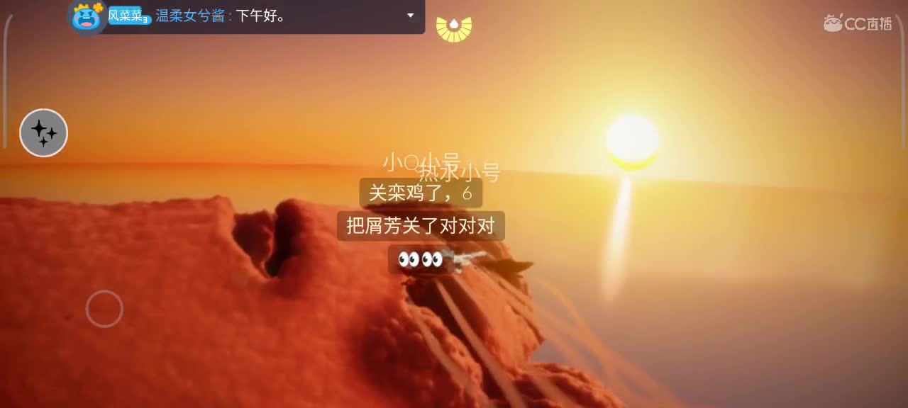 午后悠闲光遇时间 第6段