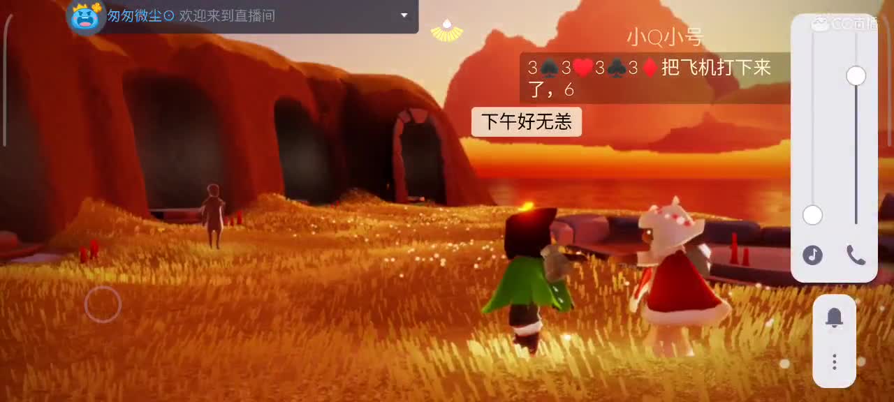 午后悠闲光遇时间 第7段