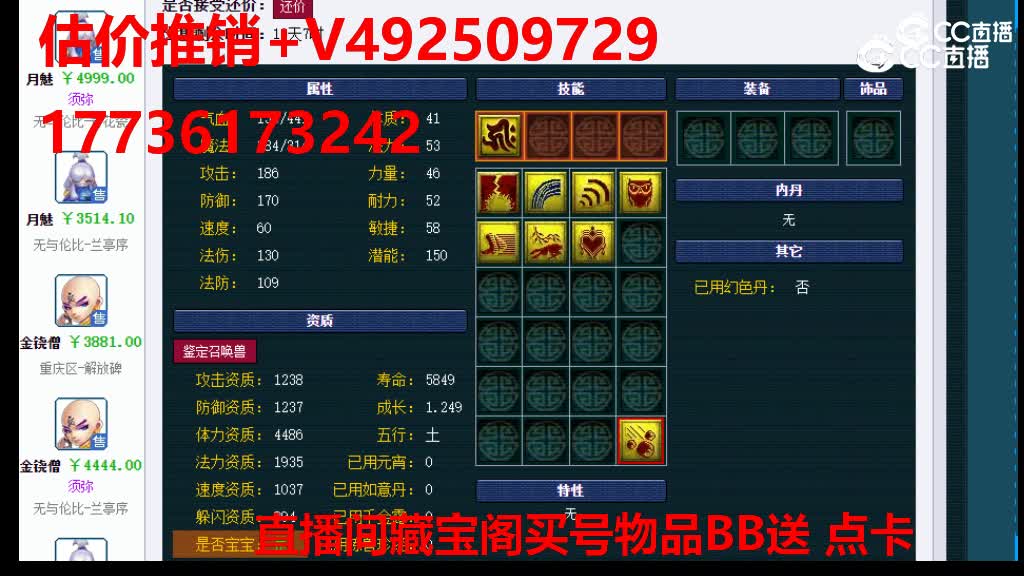 【主播点评】月魅