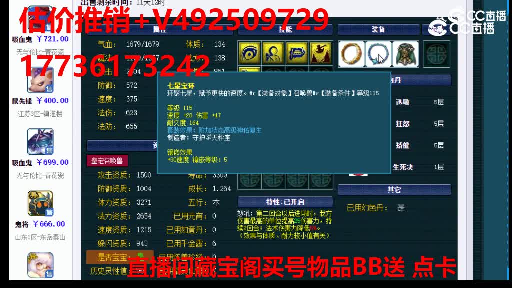 【主播点评】画魂