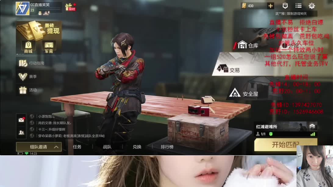 好心情从捡垃圾开始 第1段