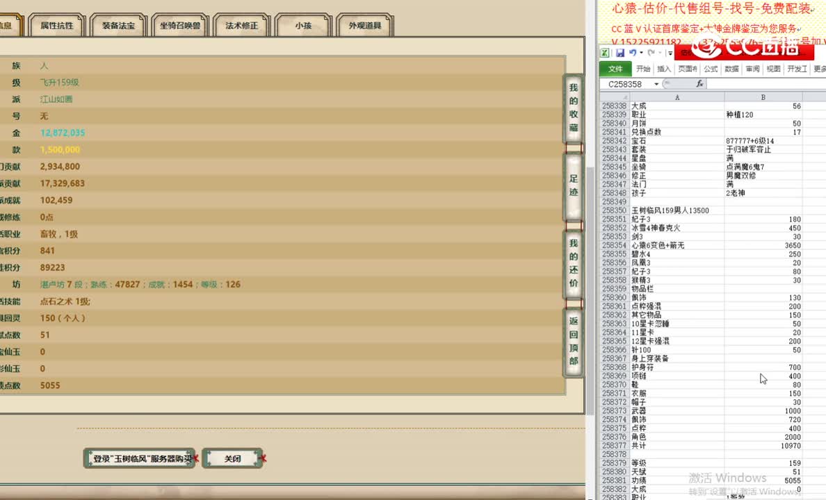 玉树临风159男人13500