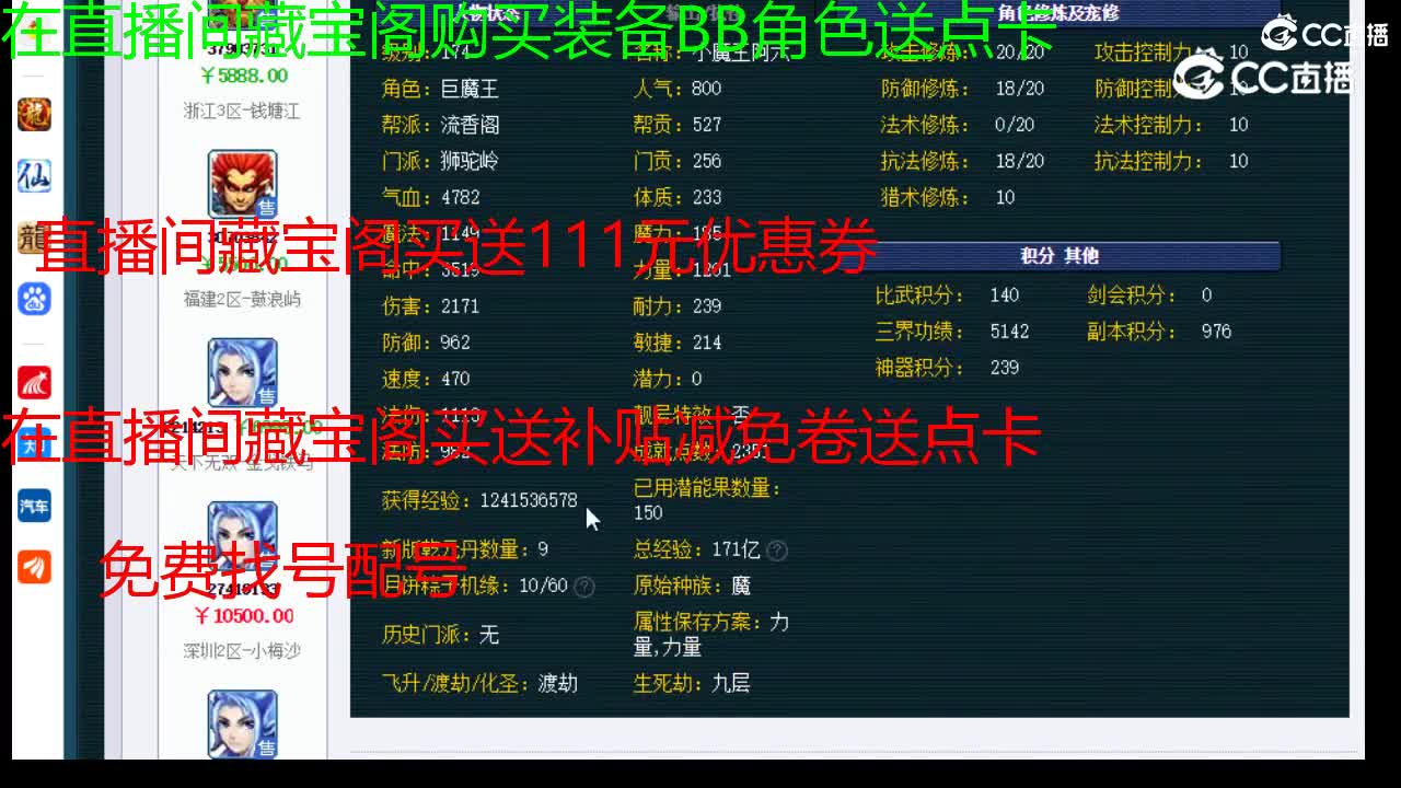 【主播点评】狮驼岭