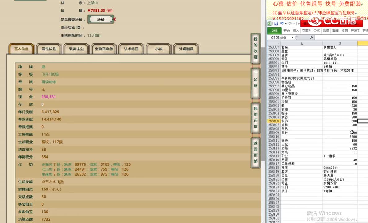 牛转乾坤180男鬼7588