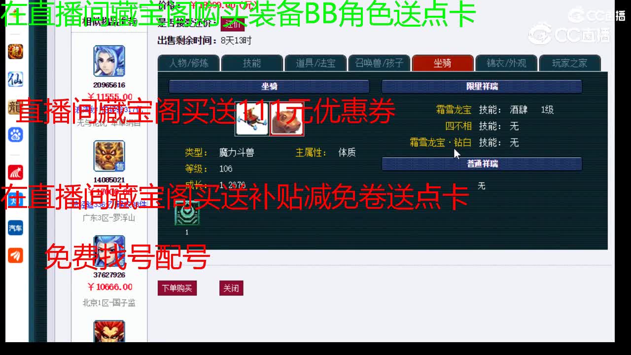 【主播点评】魔王寨