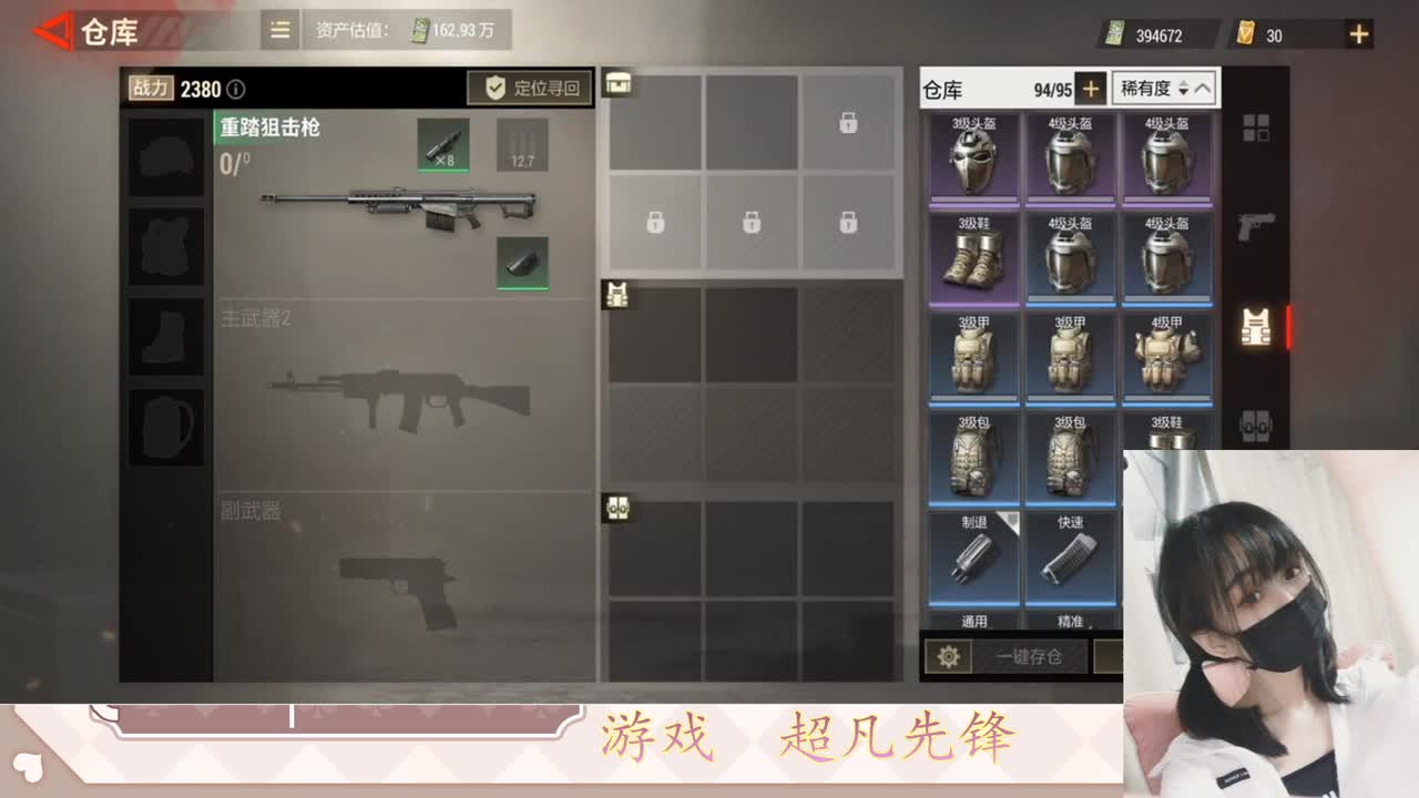 金色传说见过没 第4段