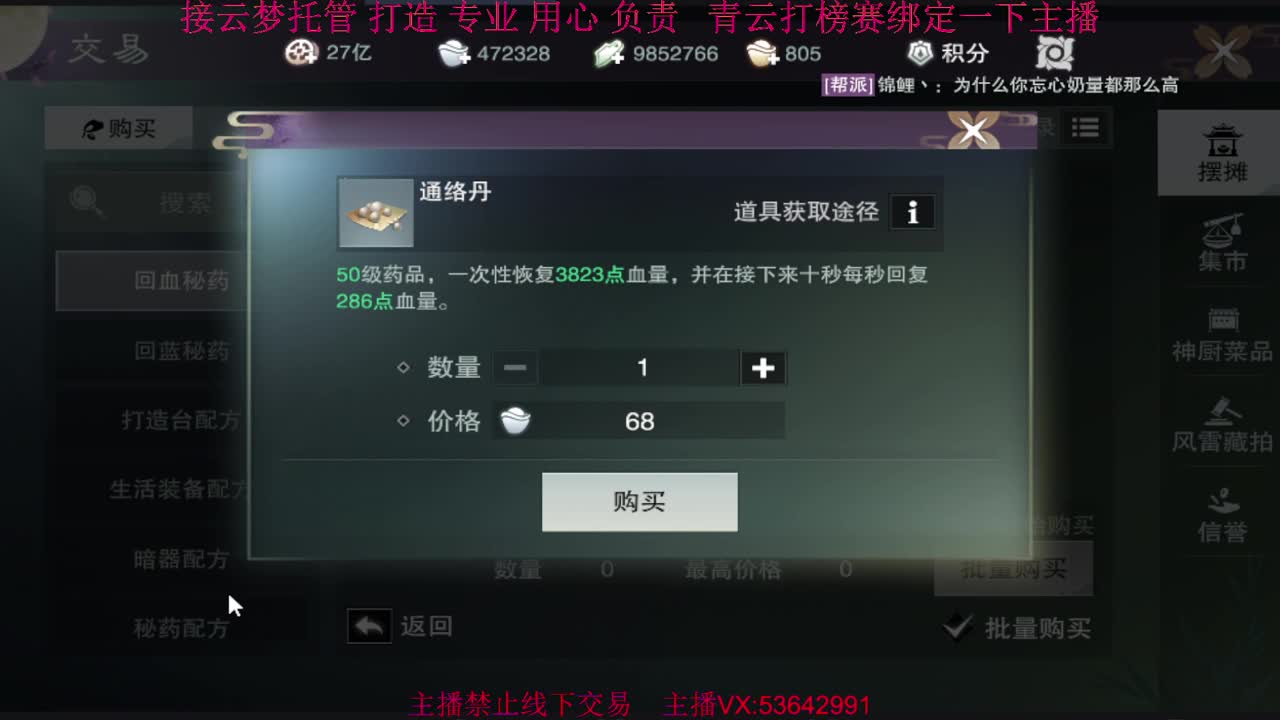 粉丝少 好下手 第2段