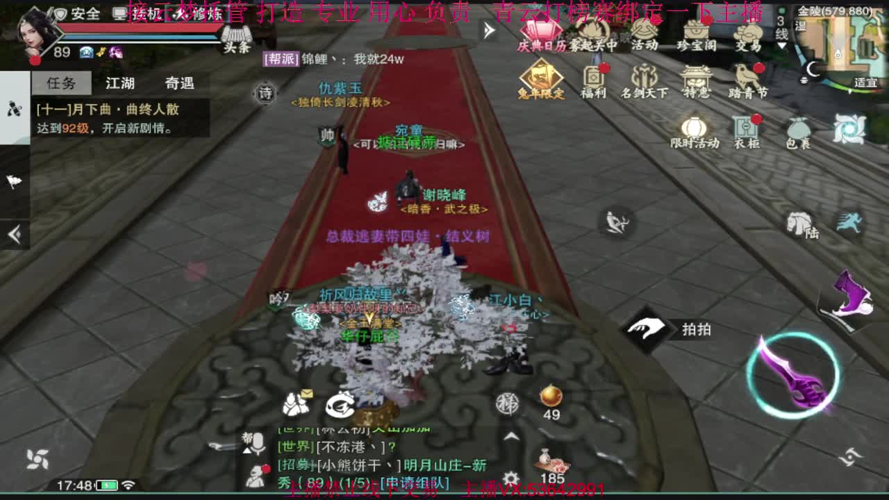 粉丝少 好下手 第3段