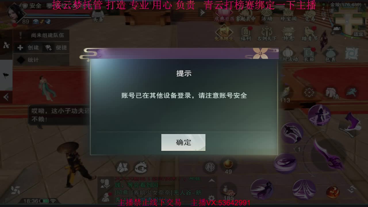 粉丝少 好下手 第5段