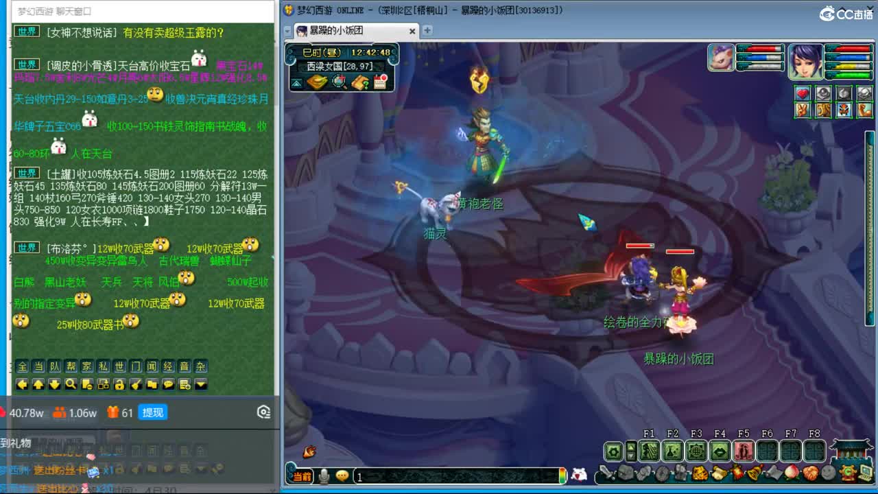 吕哥晚上天降冲刺 龙宫3神木盘丝 第2段