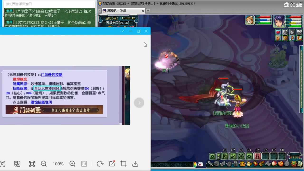 吕哥晚上天降冲刺 龙宫3神木盘丝 第3段