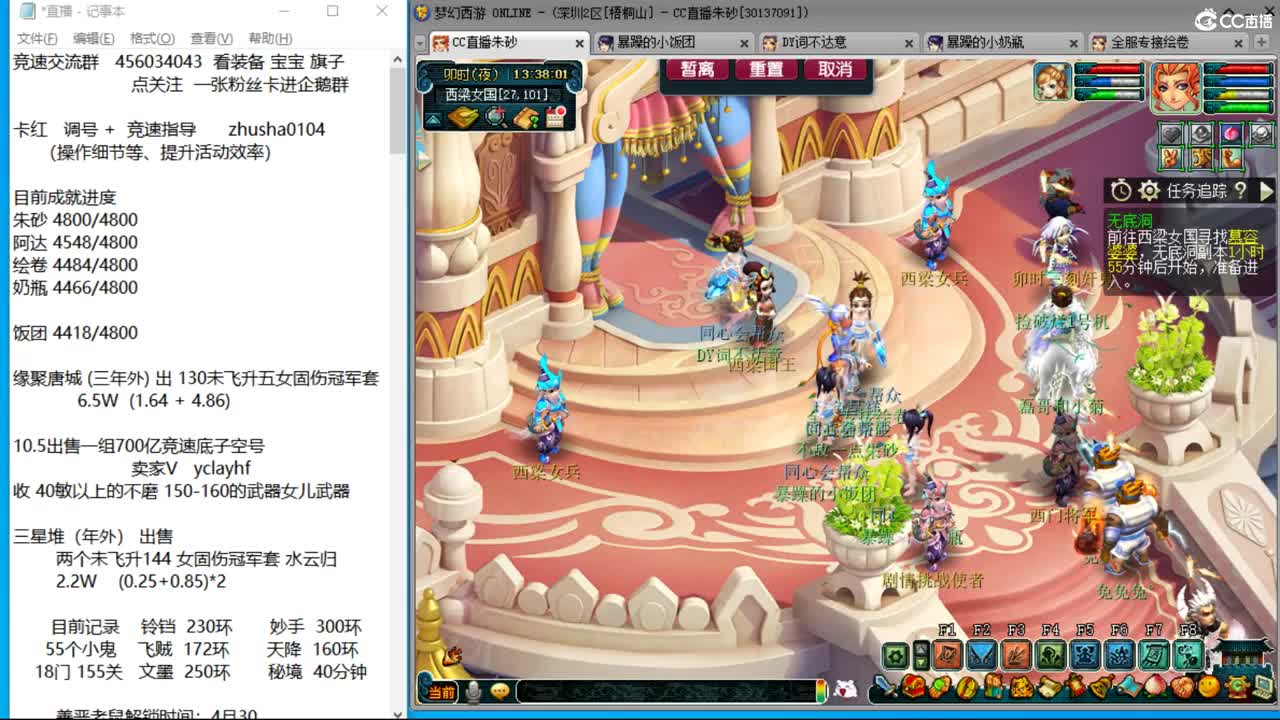 吕哥晚上天降冲刺 龙宫3神木盘丝 第4段