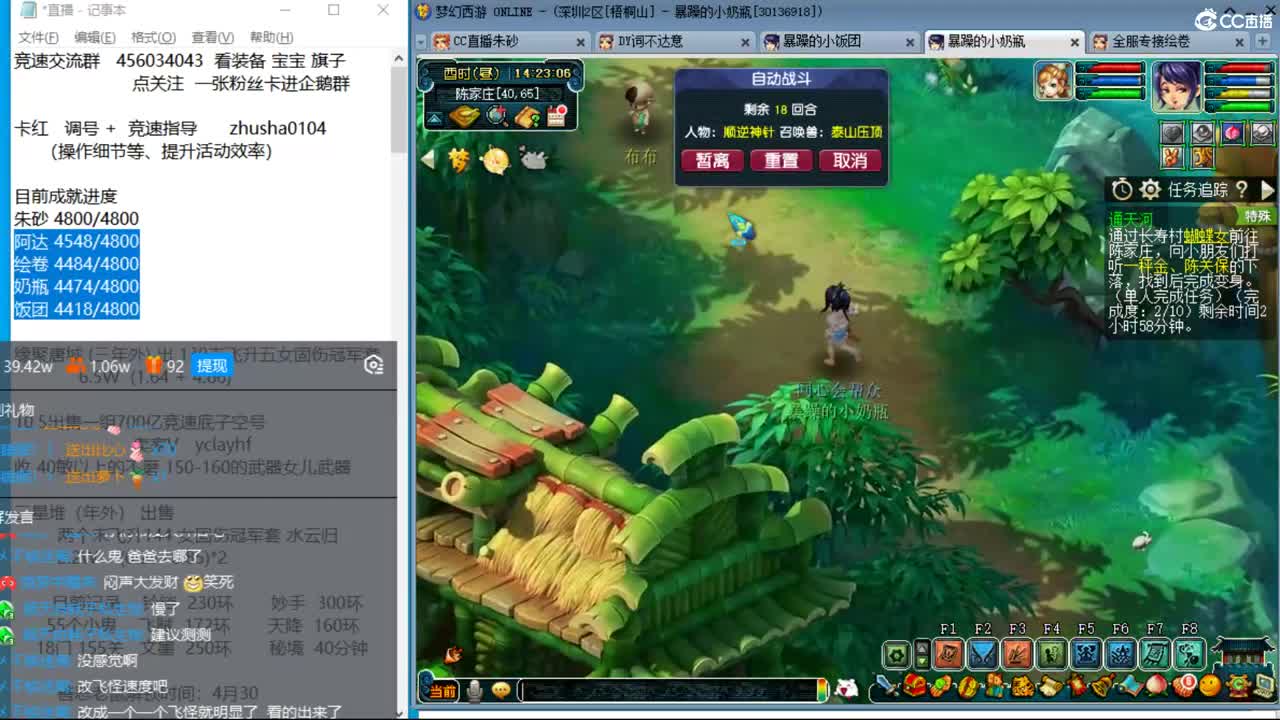 吕哥晚上天降冲刺 龙宫3神木盘丝 第5段