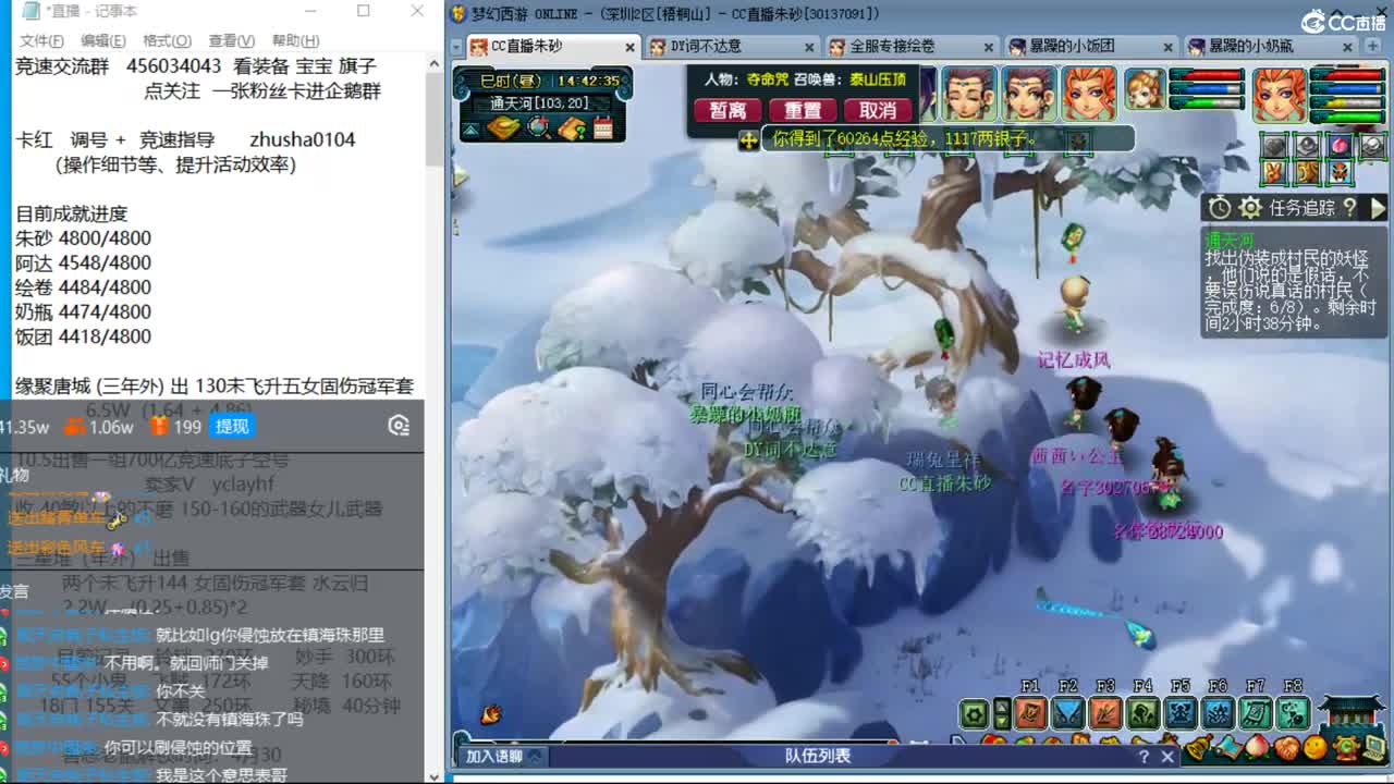 吕哥晚上天降冲刺 龙宫3神木盘丝 第6段