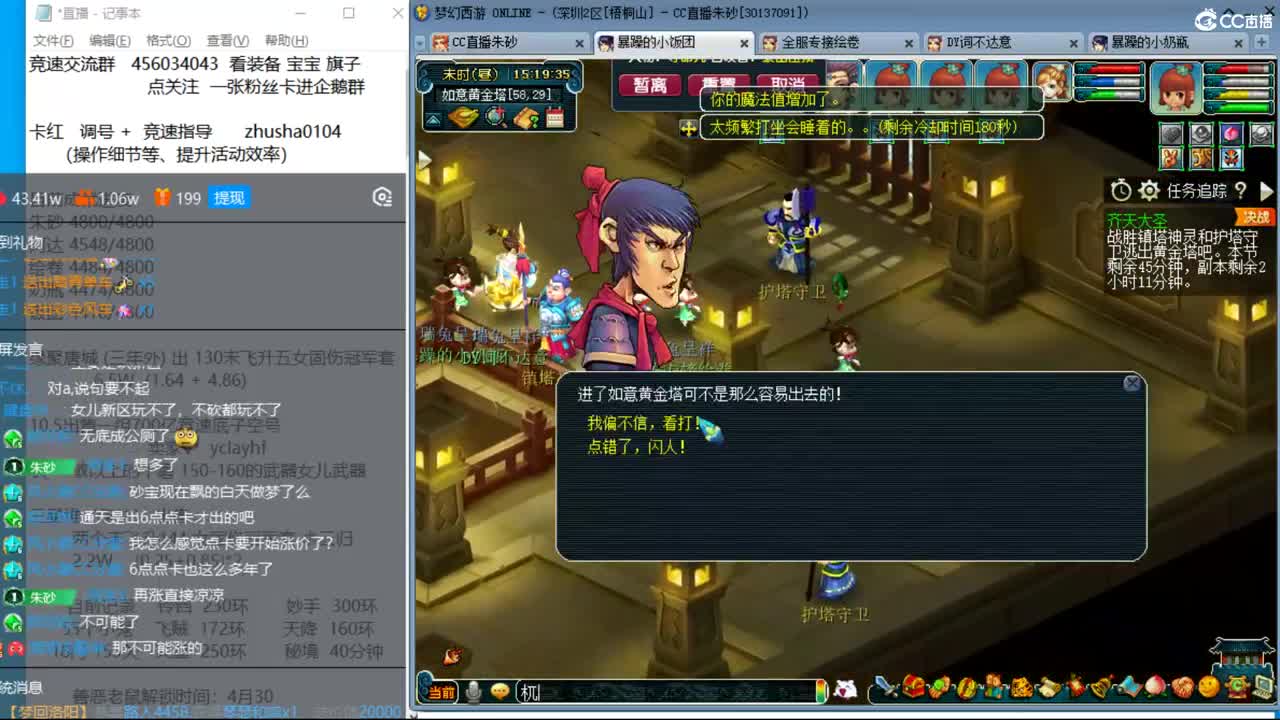 吕哥晚上天降冲刺 龙宫3神木盘丝 第7段