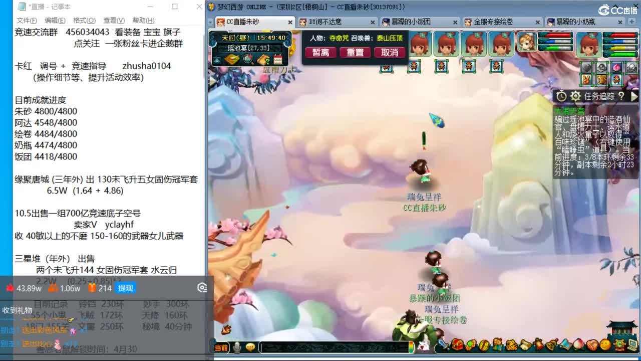 吕哥晚上天降冲刺 龙宫3神木盘丝 第8段