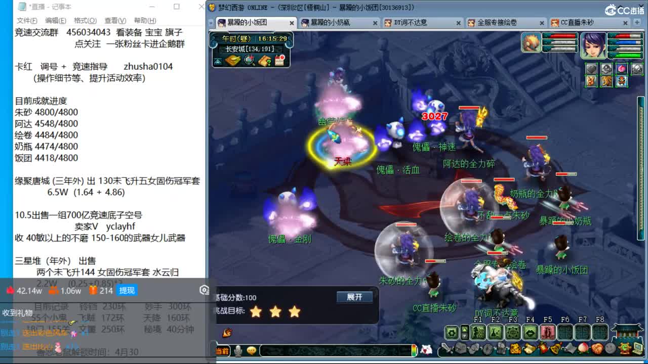 吕哥晚上天降冲刺 龙宫3神木盘丝 第9段