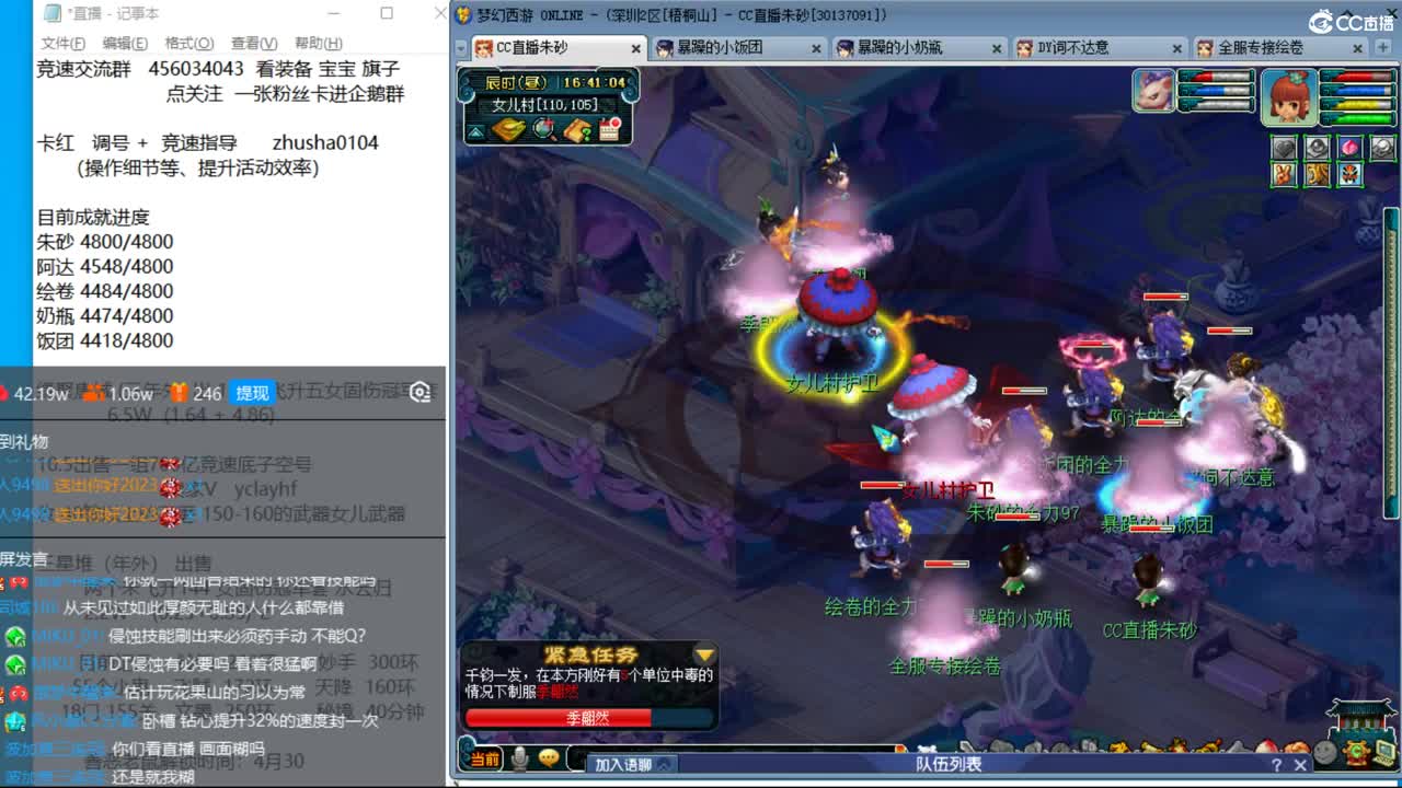 吕哥晚上天降冲刺 龙宫3神木盘丝 第10段