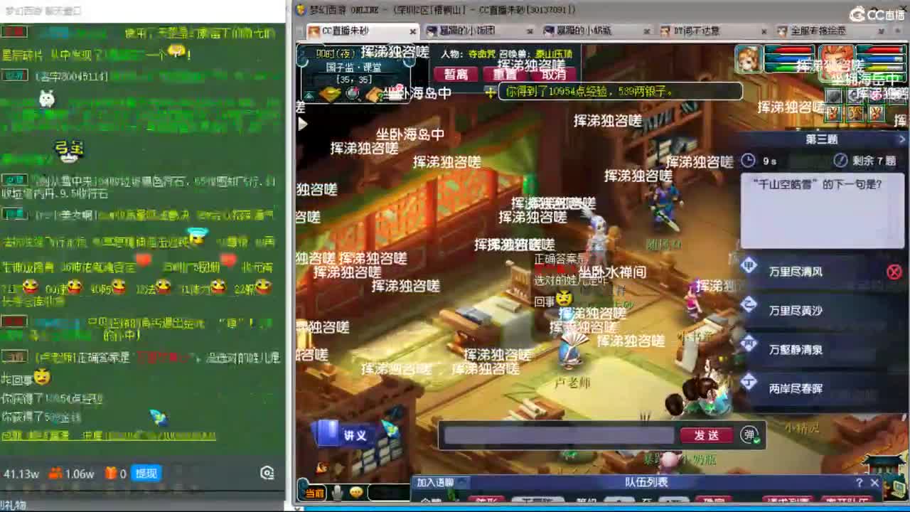 吕哥晚上天降冲刺 龙宫3神木盘丝 第11段