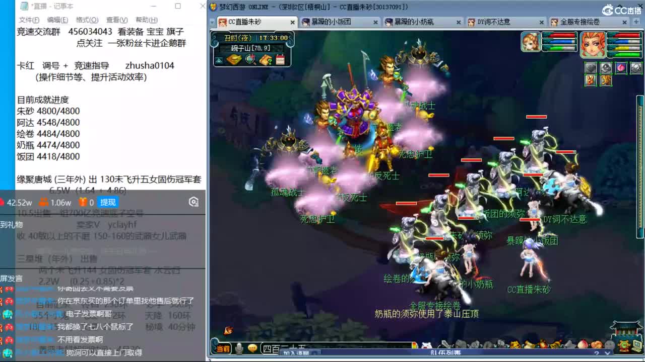 吕哥晚上天降冲刺 龙宫3神木盘丝 第12段