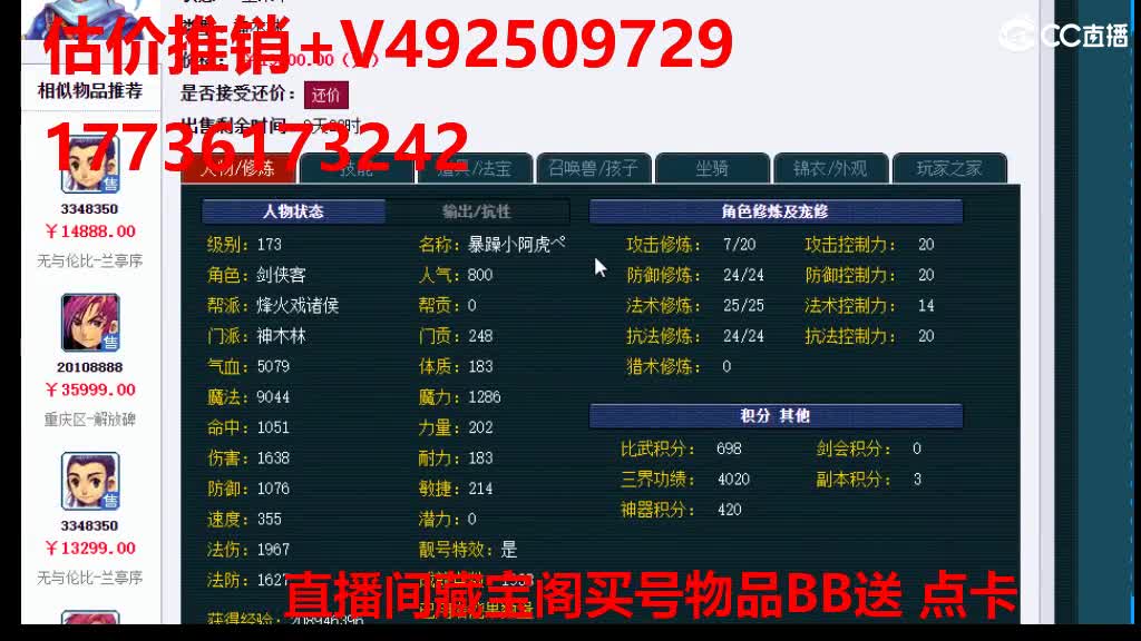 专业估价-效率推销 第1段
