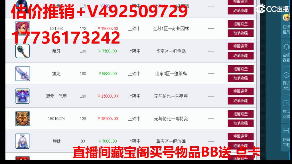 专业估价-效率推销 第2段