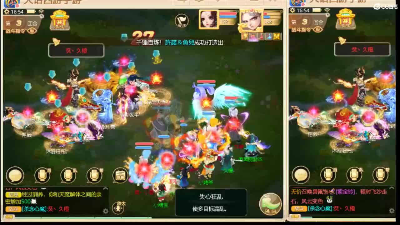 这个直播间很火 第1段