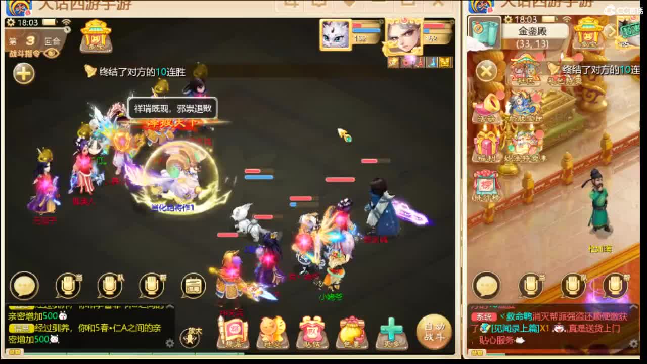 这个直播间很火 第3段