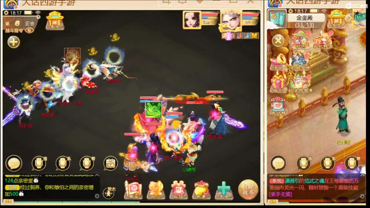 这个直播间很火 第4段