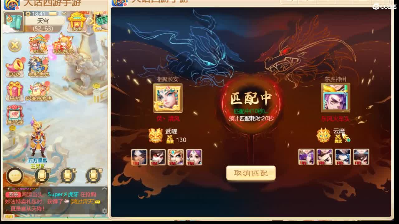 这个直播间很火 第5段