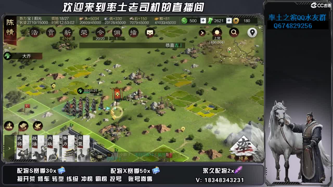 接25号开荒，账号捡漏 第3段