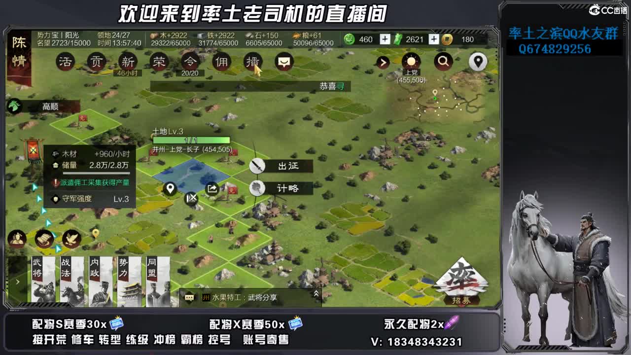 接25号开荒，账号捡漏 第5段