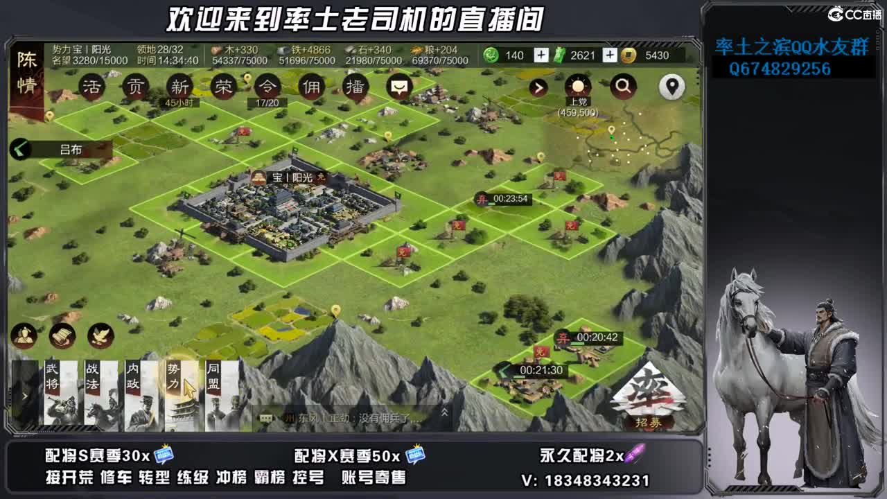 接25号开荒，账号捡漏 第6段