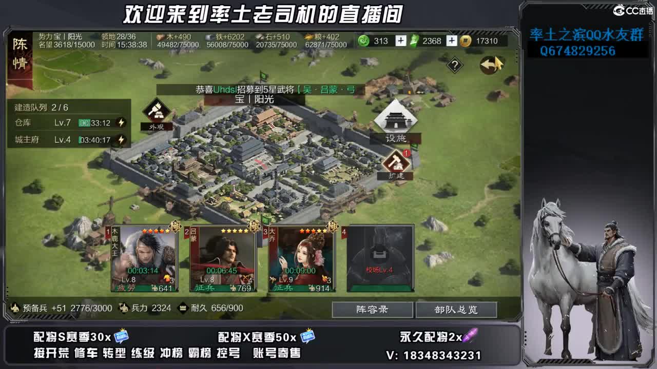 接25号开荒，账号捡漏 第8段